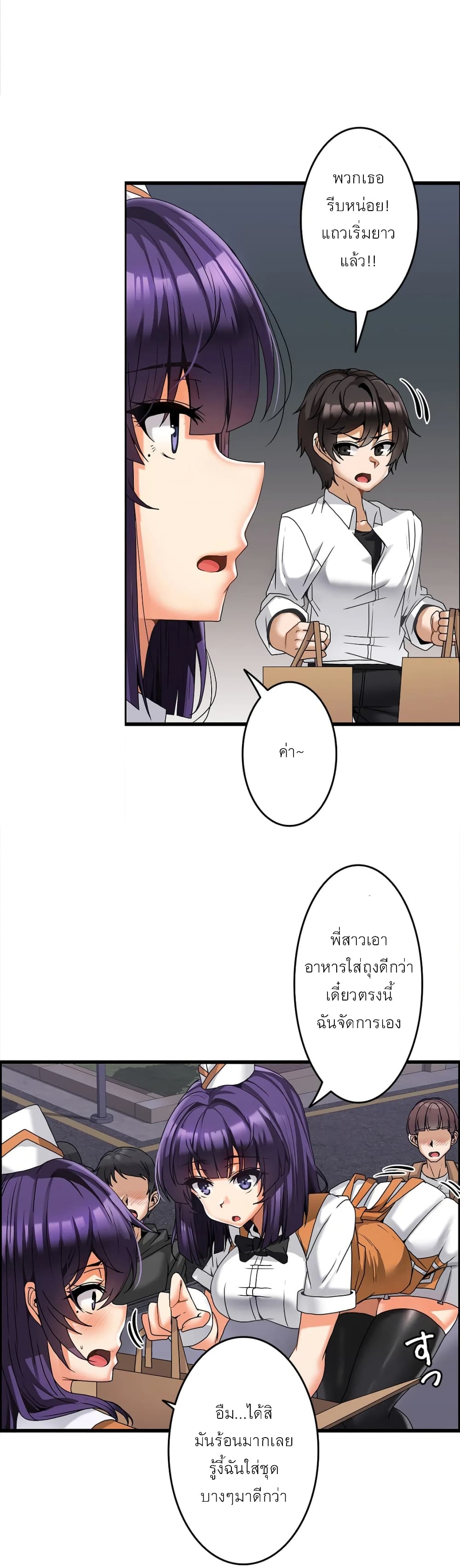 Twins Recipe – Twins Recipe – ตอนที่ 8 หน้า 11