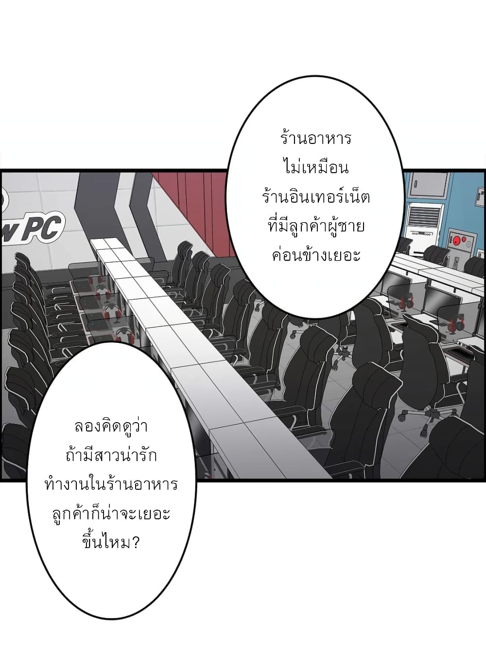Twins Recipe – Twins Recipe – ตอนที่ 8 หน้า 12