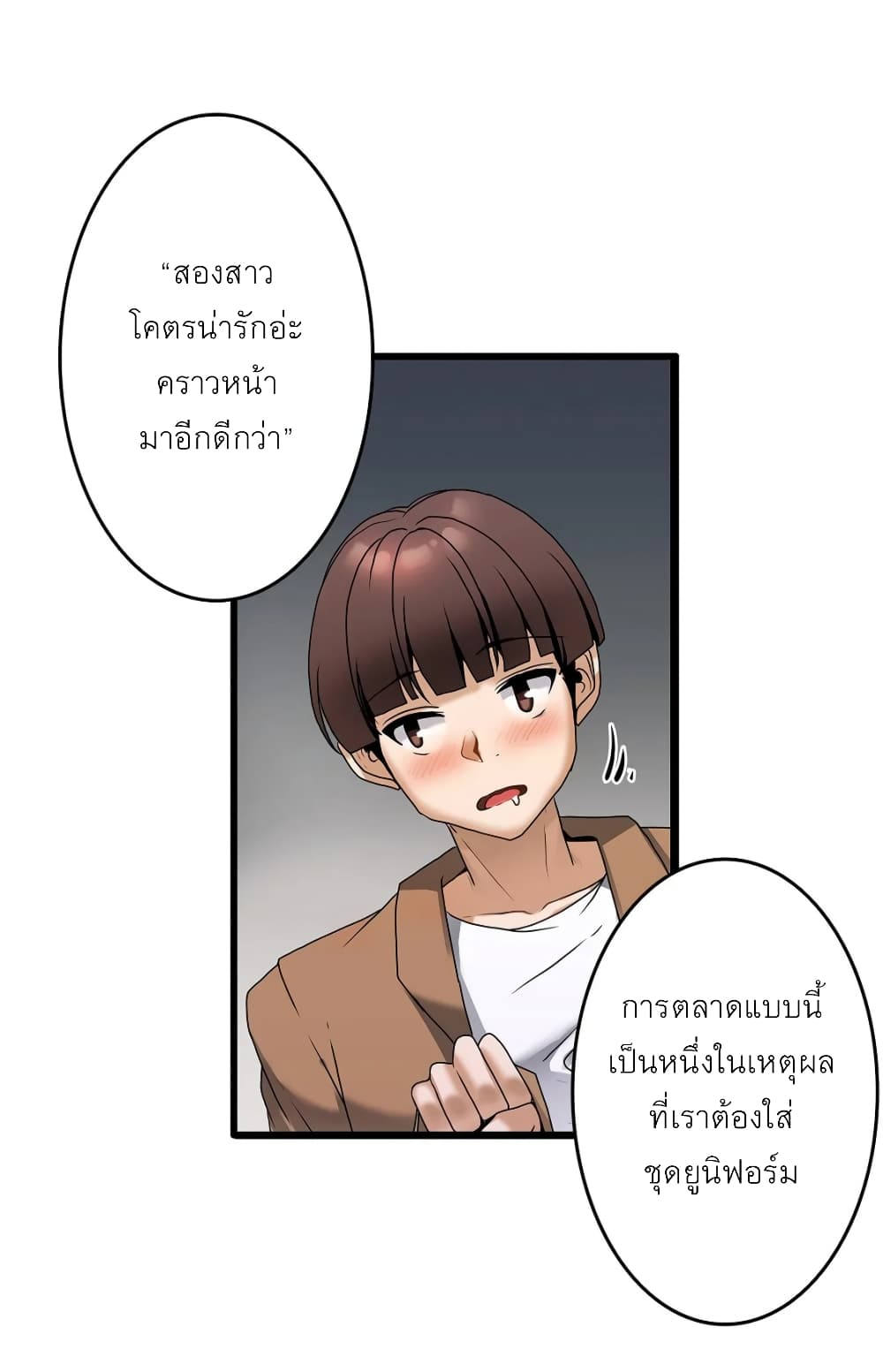Twins Recipe – Twins Recipe – ตอนที่ 8 หน้า 13
