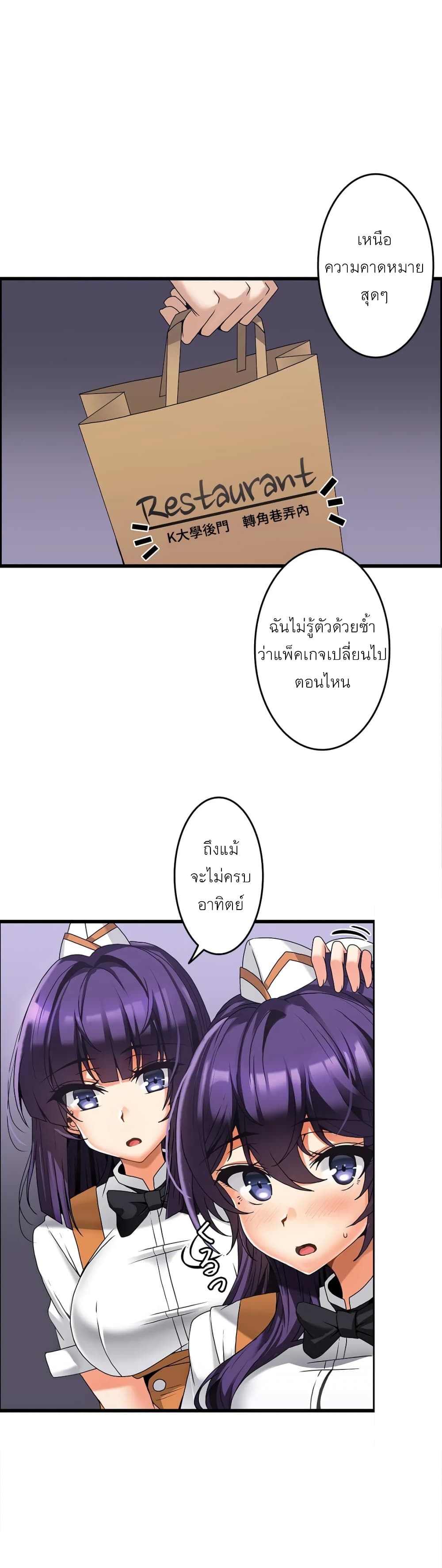 Twins Recipe – Twins Recipe – ตอนที่ 8 หน้า 14