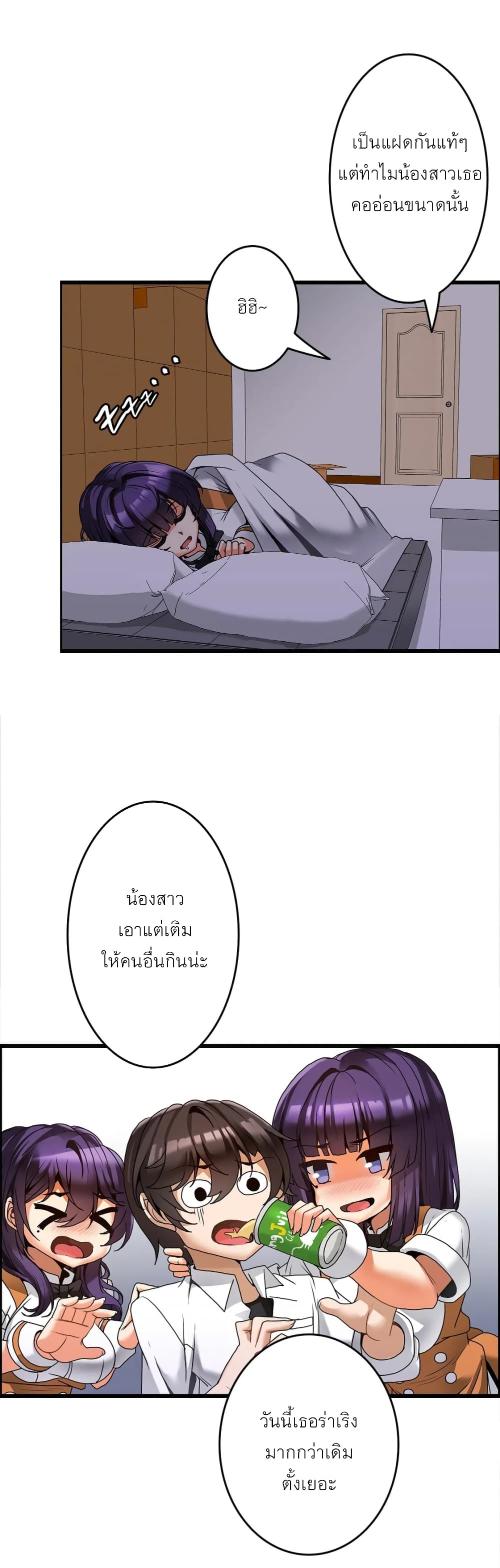 Twins Recipe – Twins Recipe – ตอนที่ 8 หน้า 20