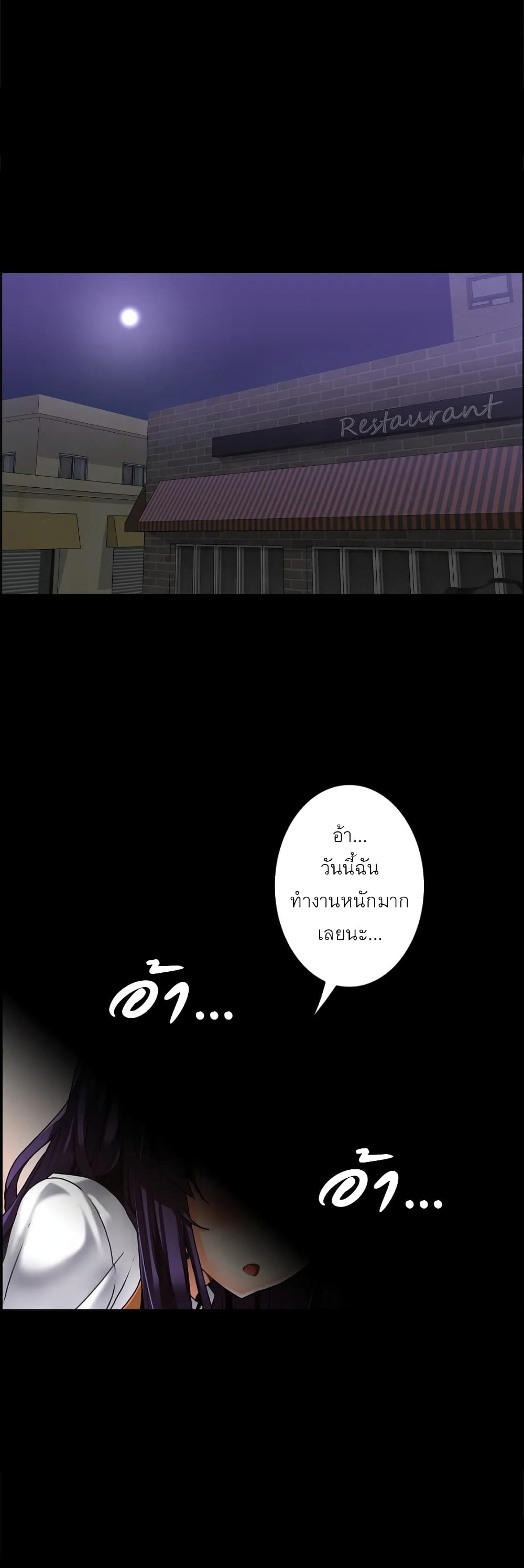 Twins Recipe – Twins Recipe – ตอนที่ 8 หน้า 24