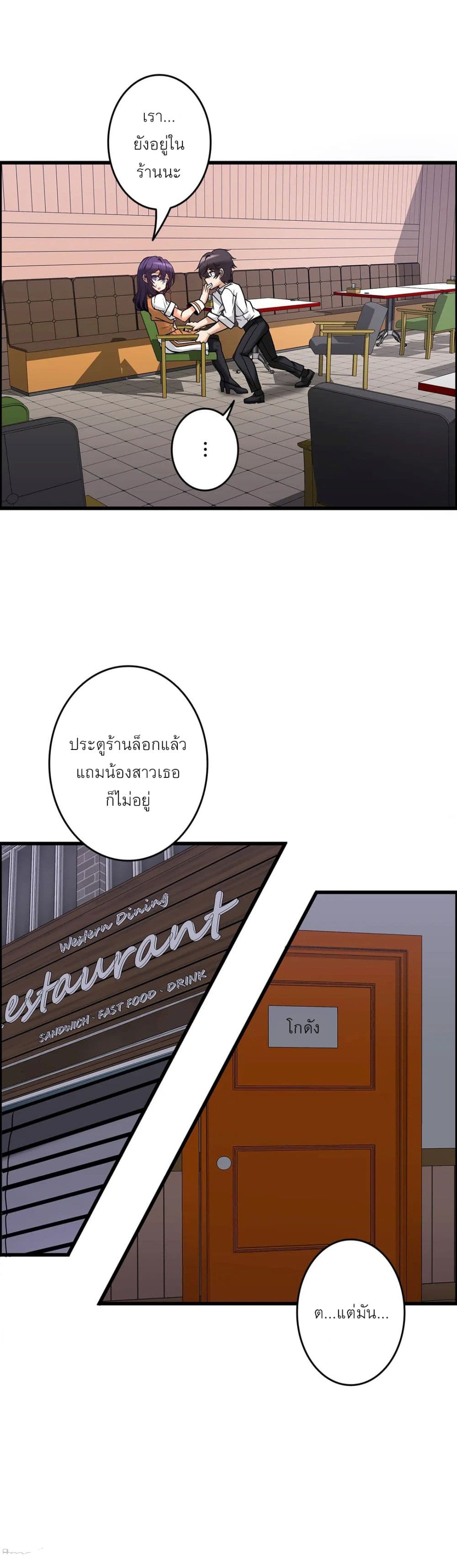 Twins Recipe – Twins Recipe – ตอนที่ 9 หน้า 2
