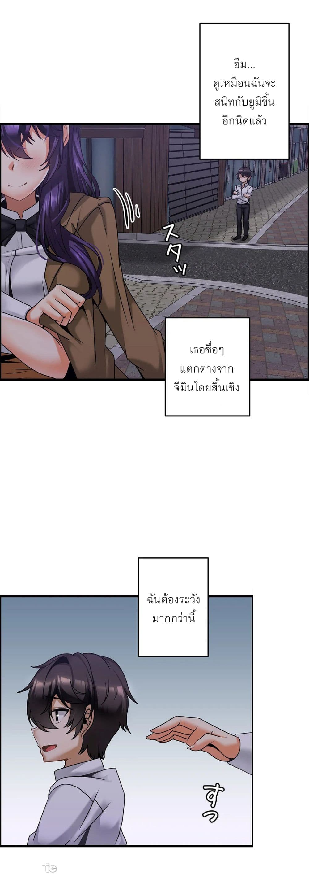 Twins Recipe – Twins Recipe – ตอนที่ 9 หน้า 6