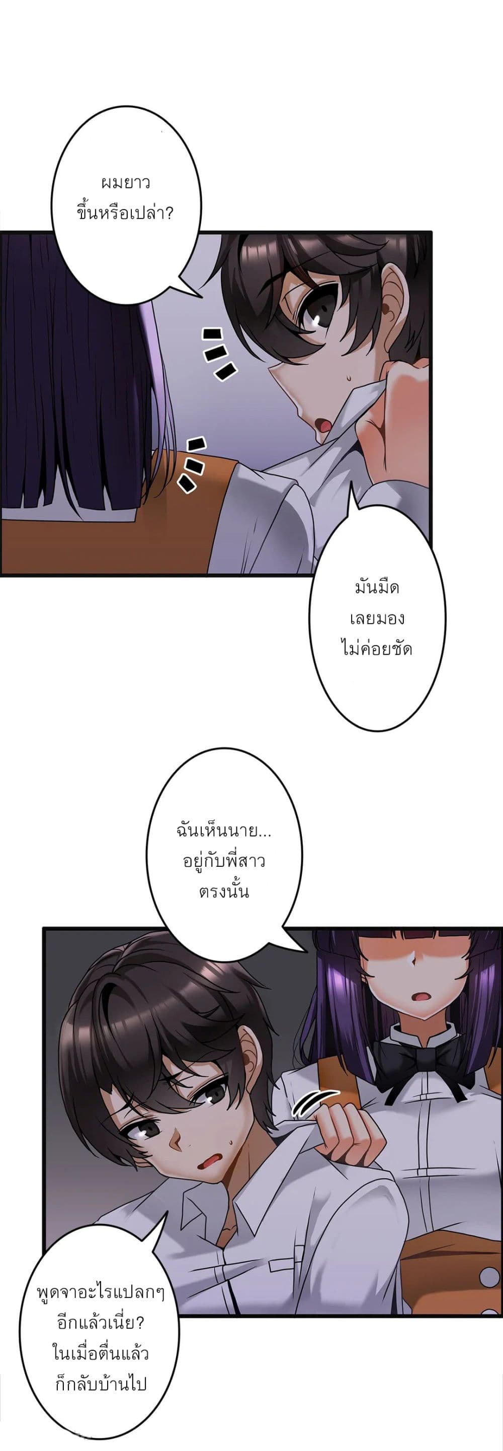 Twins Recipe – Twins Recipe – ตอนที่ 9 หน้า 9