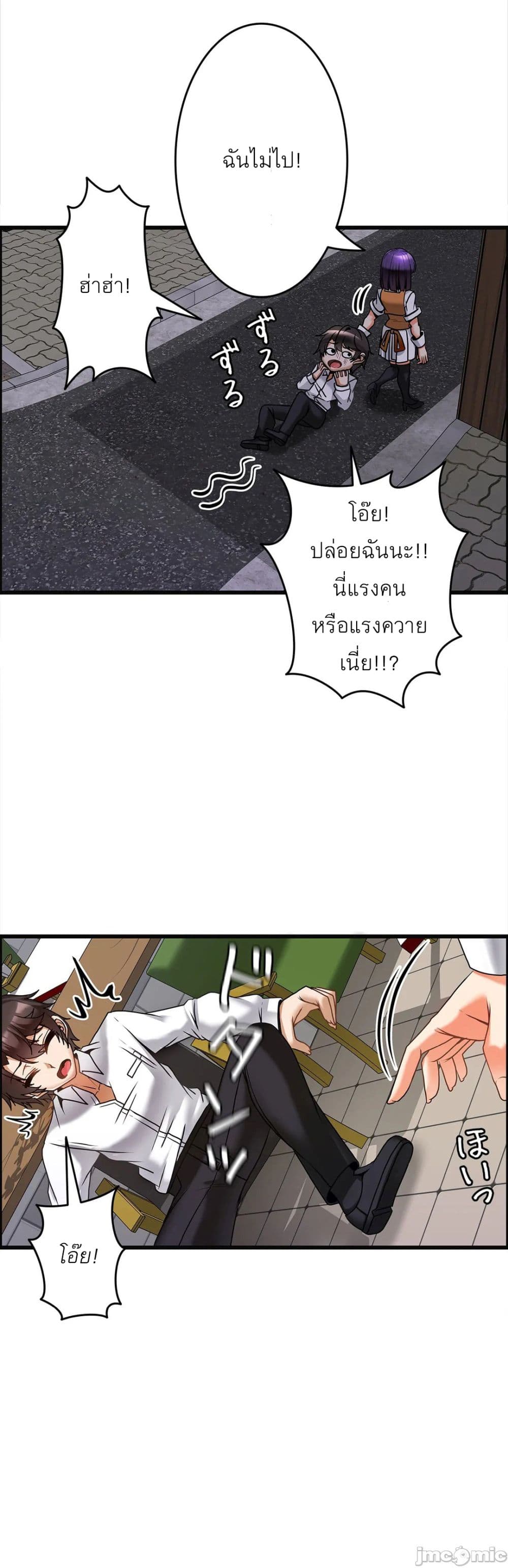 Twins Recipe – Twins Recipe – ตอนที่ 9 หน้า 10