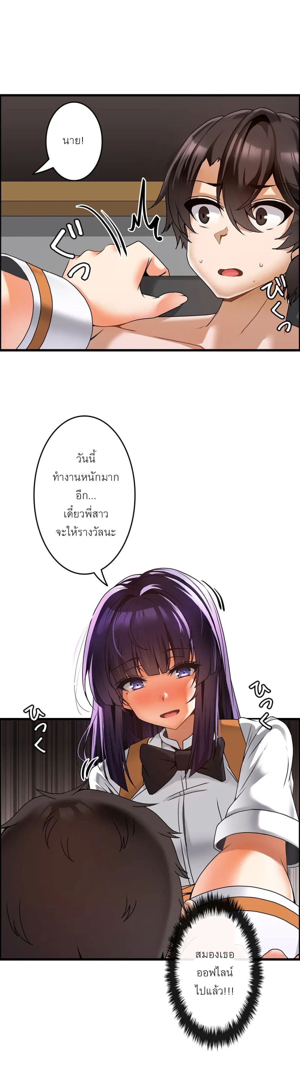 Twins Recipe – Twins Recipe – ตอนที่ 9 หน้า 17