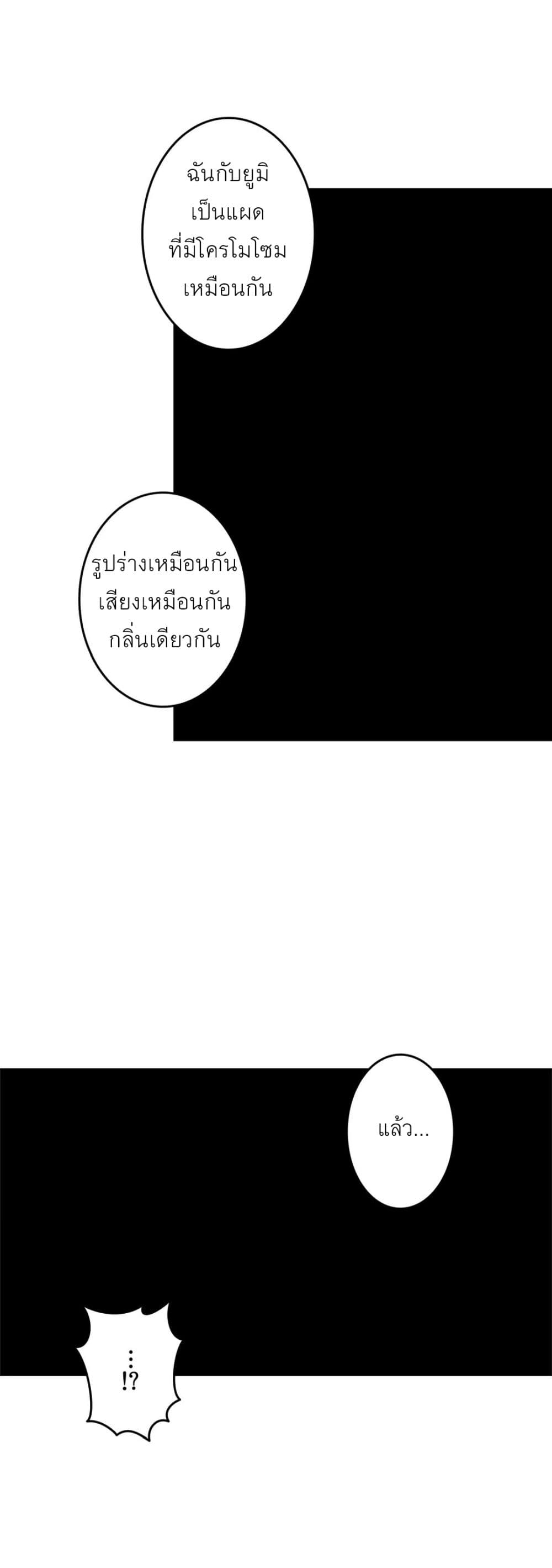 Twins Recipe – Twins Recipe – ตอนที่ 9 หน้า 22