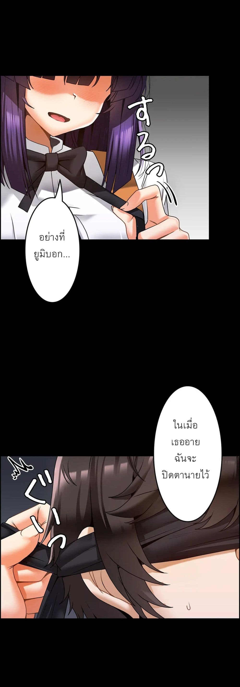 Twins Recipe – Twins Recipe – ตอนที่ 9 หน้า 24