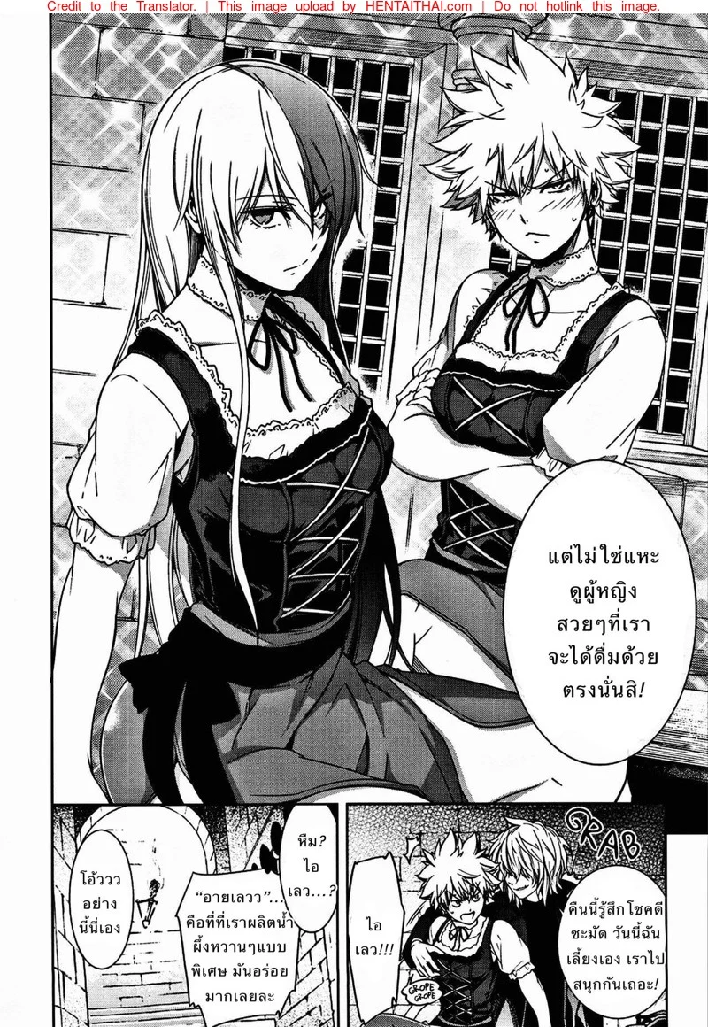 เมียของทายาทปีศาจ [OMEGA 2-D (Hibino Tomoki, Shima Seiryuu)] U.A. QUEST The Devil’s Bride (Boku no Hero Academia) – เมียของทายาทปีศาจ [OMEGA 2-D (Hibino Tomoki, Shima Seiryuu)] U.A. QUEST The Devil’s Bride (Boku no Hero Academia) – ตอนที่ 1 หน้า 4