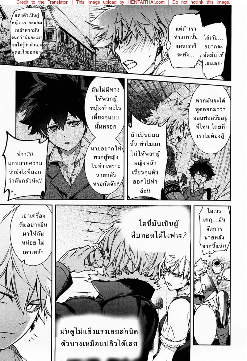เมียของทายาทปีศาจ [OMEGA 2-D (Hibino Tomoki, Shima Seiryuu)] U.A. QUEST The Devil’s Bride (Boku no Hero Academia) – เมียของทายาทปีศาจ [OMEGA 2-D (Hibino Tomoki, Shima Seiryuu)] U.A. QUEST The Devil’s Bride (Boku no Hero Academia) – ตอนที่ 1 หน้า 5