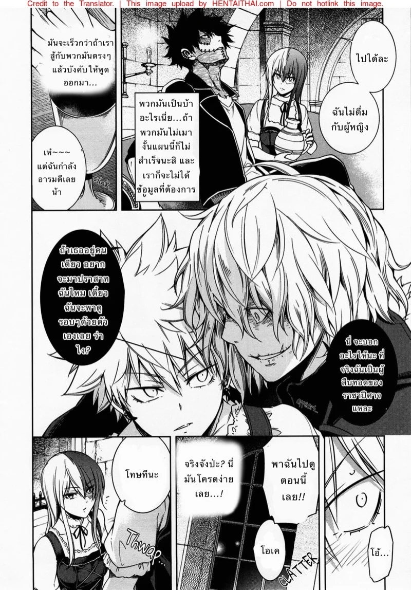 เมียของทายาทปีศาจ [OMEGA 2-D (Hibino Tomoki, Shima Seiryuu)] U.A. QUEST The Devil’s Bride (Boku no Hero Academia) – เมียของทายาทปีศาจ [OMEGA 2-D (Hibino Tomoki, Shima Seiryuu)] U.A. QUEST The Devil’s Bride (Boku no Hero Academia) – ตอนที่ 1 หน้า 6