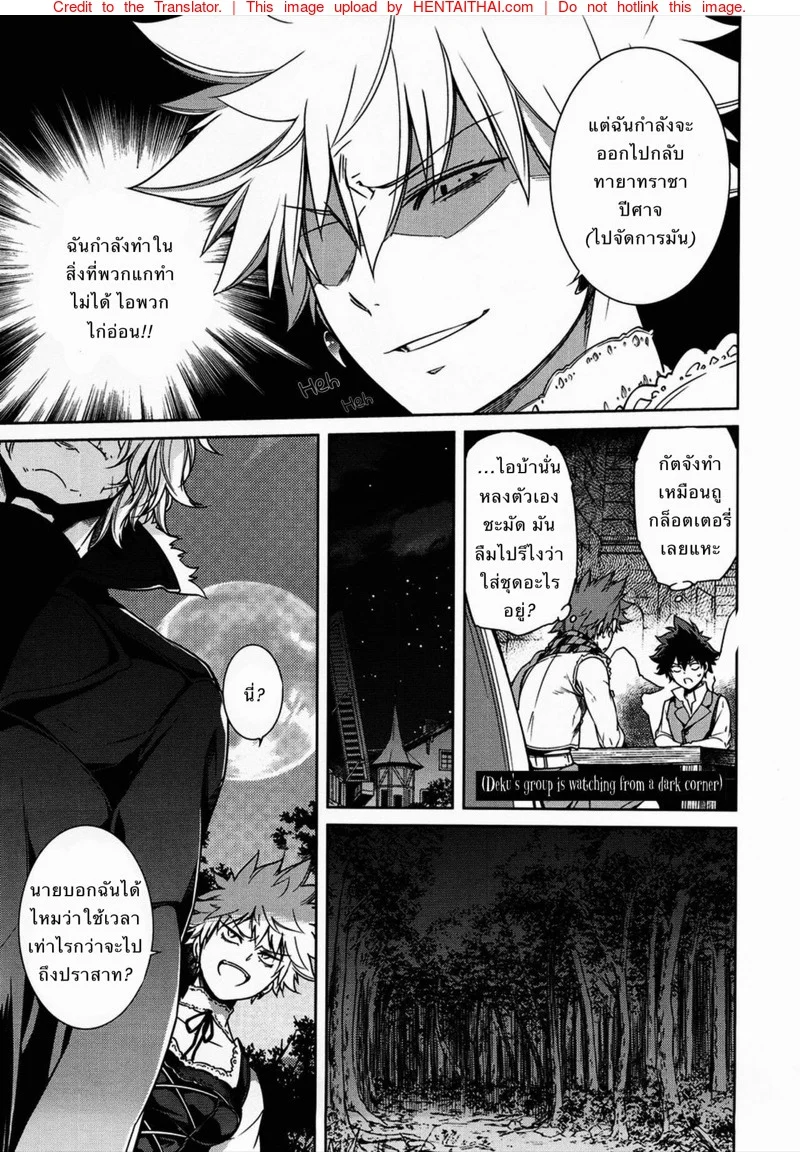 เมียของทายาทปีศาจ [OMEGA 2-D (Hibino Tomoki, Shima Seiryuu)] U.A. QUEST The Devil’s Bride (Boku no Hero Academia) – เมียของทายาทปีศาจ [OMEGA 2-D (Hibino Tomoki, Shima Seiryuu)] U.A. QUEST The Devil’s Bride (Boku no Hero Academia) – ตอนที่ 1 หน้า 7