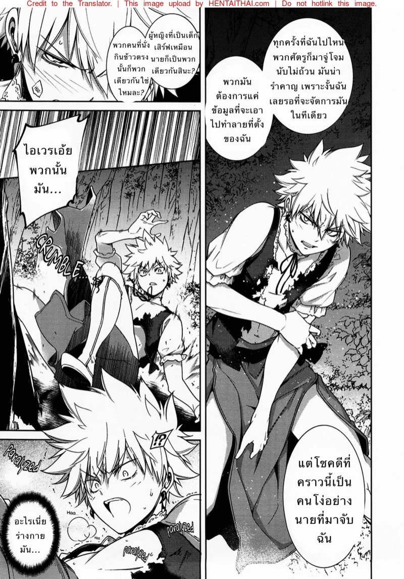 เมียของทายาทปีศาจ [OMEGA 2-D (Hibino Tomoki, Shima Seiryuu)] U.A. QUEST The Devil’s Bride (Boku no Hero Academia) – เมียของทายาทปีศาจ [OMEGA 2-D (Hibino Tomoki, Shima Seiryuu)] U.A. QUEST The Devil’s Bride (Boku no Hero Academia) – ตอนที่ 1 หน้า 9