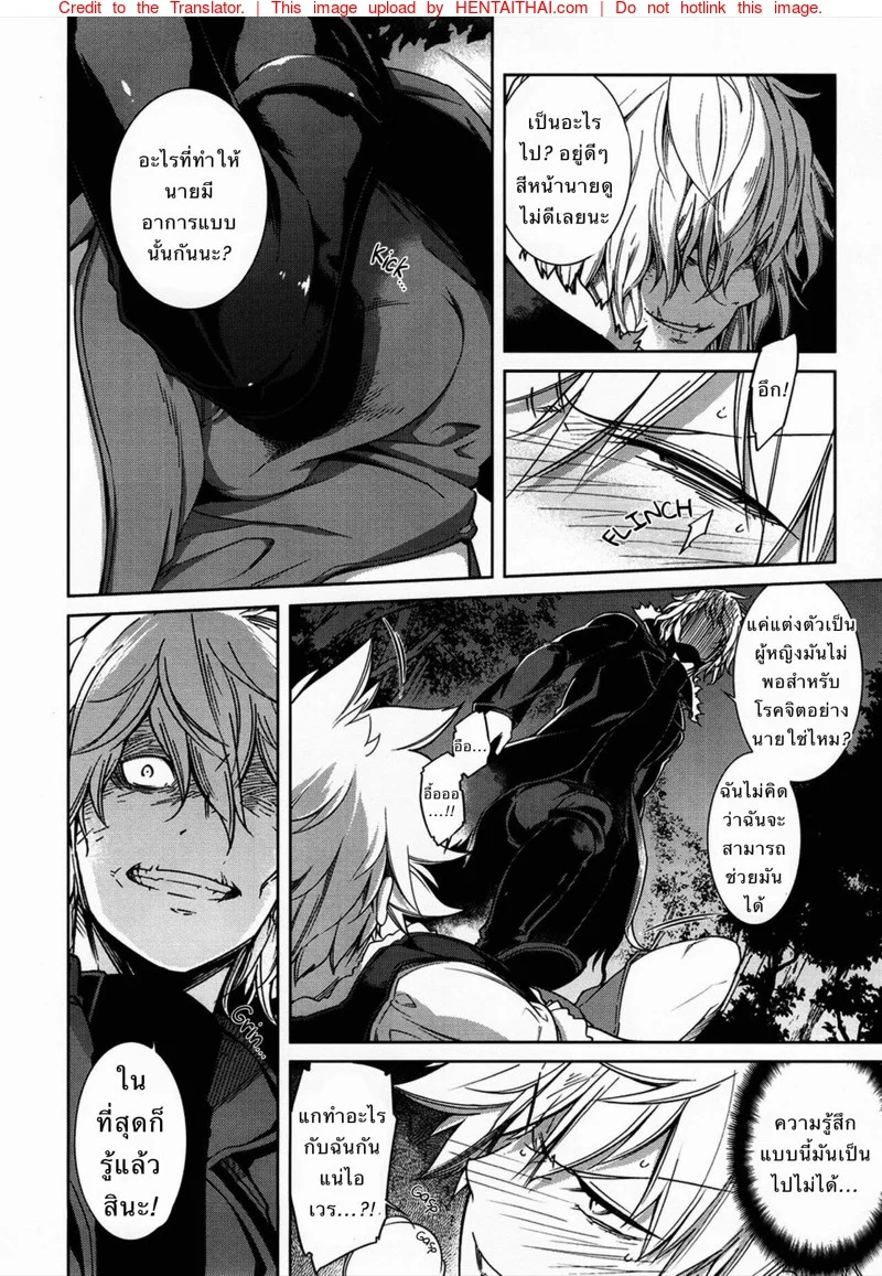 เมียของทายาทปีศาจ [OMEGA 2-D (Hibino Tomoki, Shima Seiryuu)] U.A. QUEST The Devil’s Bride (Boku no Hero Academia) – เมียของทายาทปีศาจ [OMEGA 2-D (Hibino Tomoki, Shima Seiryuu)] U.A. QUEST The Devil’s Bride (Boku no Hero Academia) – ตอนที่ 1 หน้า 10