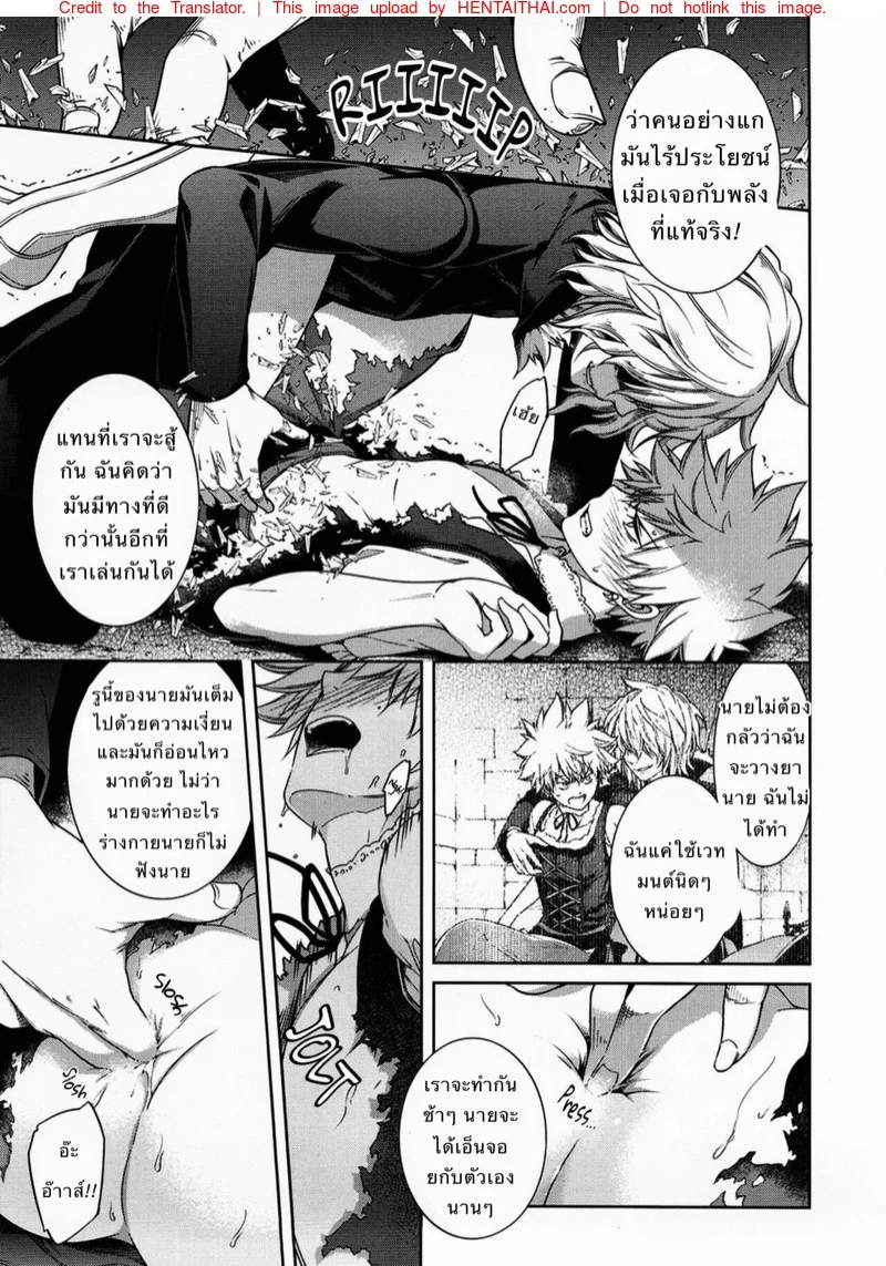 เมียของทายาทปีศาจ [OMEGA 2-D (Hibino Tomoki, Shima Seiryuu)] U.A. QUEST The Devil’s Bride (Boku no Hero Academia) – เมียของทายาทปีศาจ [OMEGA 2-D (Hibino Tomoki, Shima Seiryuu)] U.A. QUEST The Devil’s Bride (Boku no Hero Academia) – ตอนที่ 1 หน้า 11