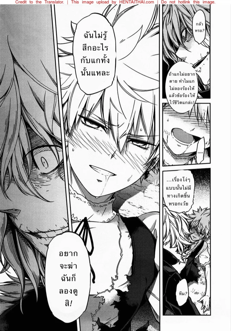 เมียของทายาทปีศาจ [OMEGA 2-D (Hibino Tomoki, Shima Seiryuu)] U.A. QUEST The Devil’s Bride (Boku no Hero Academia) – เมียของทายาทปีศาจ [OMEGA 2-D (Hibino Tomoki, Shima Seiryuu)] U.A. QUEST The Devil’s Bride (Boku no Hero Academia) – ตอนที่ 1 หน้า 13