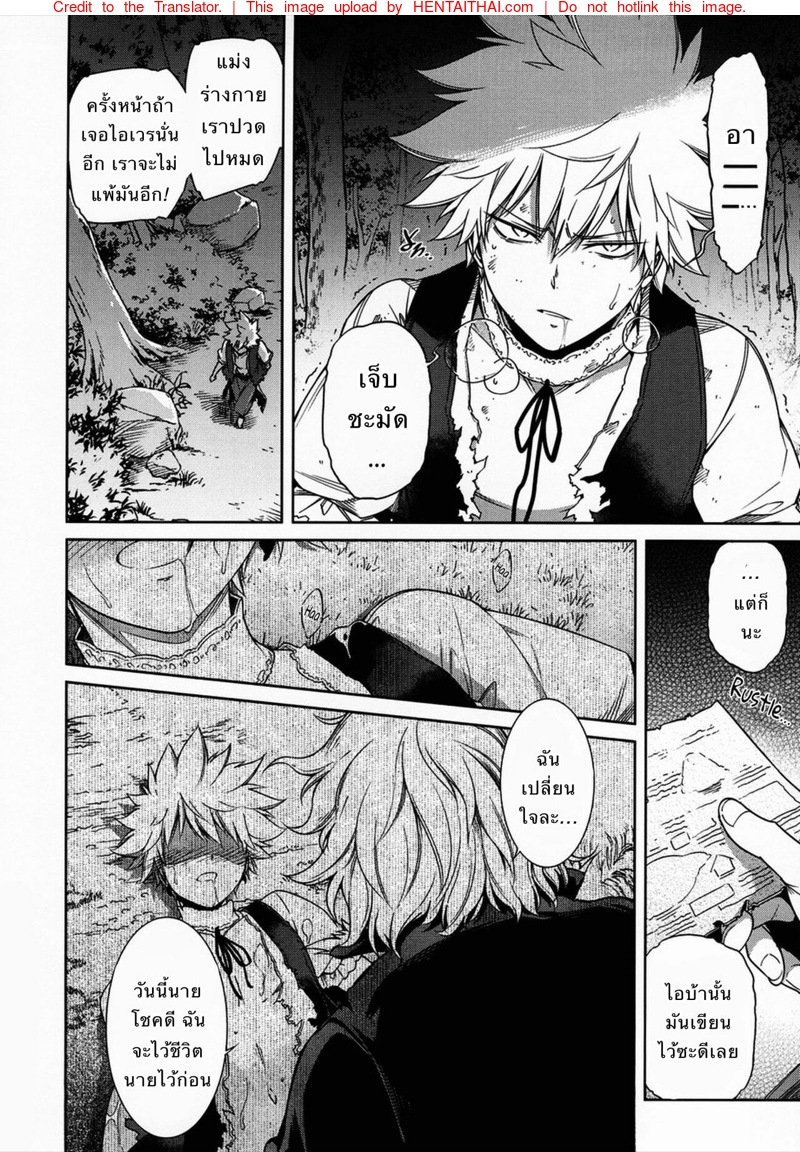 เมียของทายาทปีศาจ [OMEGA 2-D (Hibino Tomoki, Shima Seiryuu)] U.A. QUEST The Devil’s Bride (Boku no Hero Academia) – เมียของทายาทปีศาจ [OMEGA 2-D (Hibino Tomoki, Shima Seiryuu)] U.A. QUEST The Devil’s Bride (Boku no Hero Academia) – ตอนที่ 1 หน้า 18