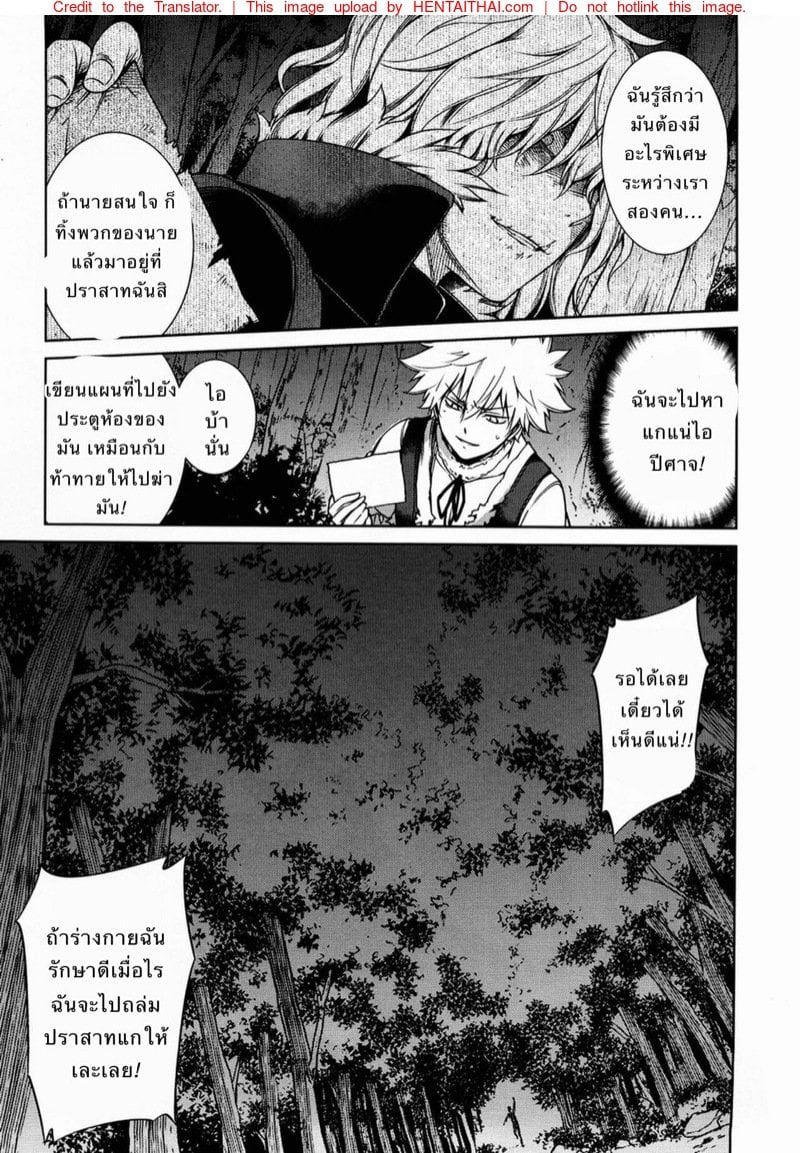 เมียของทายาทปีศาจ [OMEGA 2-D (Hibino Tomoki, Shima Seiryuu)] U.A. QUEST The Devil’s Bride (Boku no Hero Academia) – เมียของทายาทปีศาจ [OMEGA 2-D (Hibino Tomoki, Shima Seiryuu)] U.A. QUEST The Devil’s Bride (Boku no Hero Academia) – ตอนที่ 1 หน้า 19