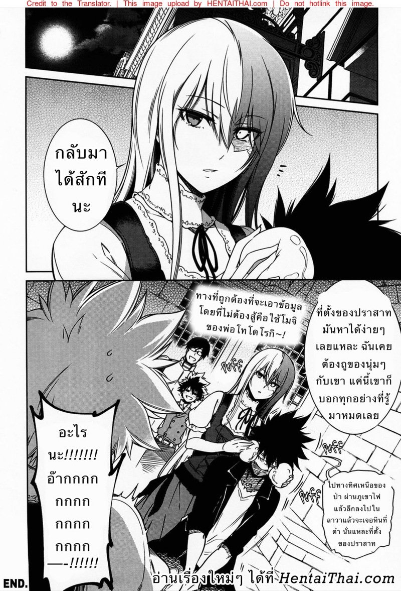 เมียของทายาทปีศาจ [OMEGA 2-D (Hibino Tomoki, Shima Seiryuu)] U.A. QUEST The Devil’s Bride (Boku no Hero Academia) – เมียของทายาทปีศาจ [OMEGA 2-D (Hibino Tomoki, Shima Seiryuu)] U.A. QUEST The Devil’s Bride (Boku no Hero Academia) – ตอนที่ 1 หน้า 20