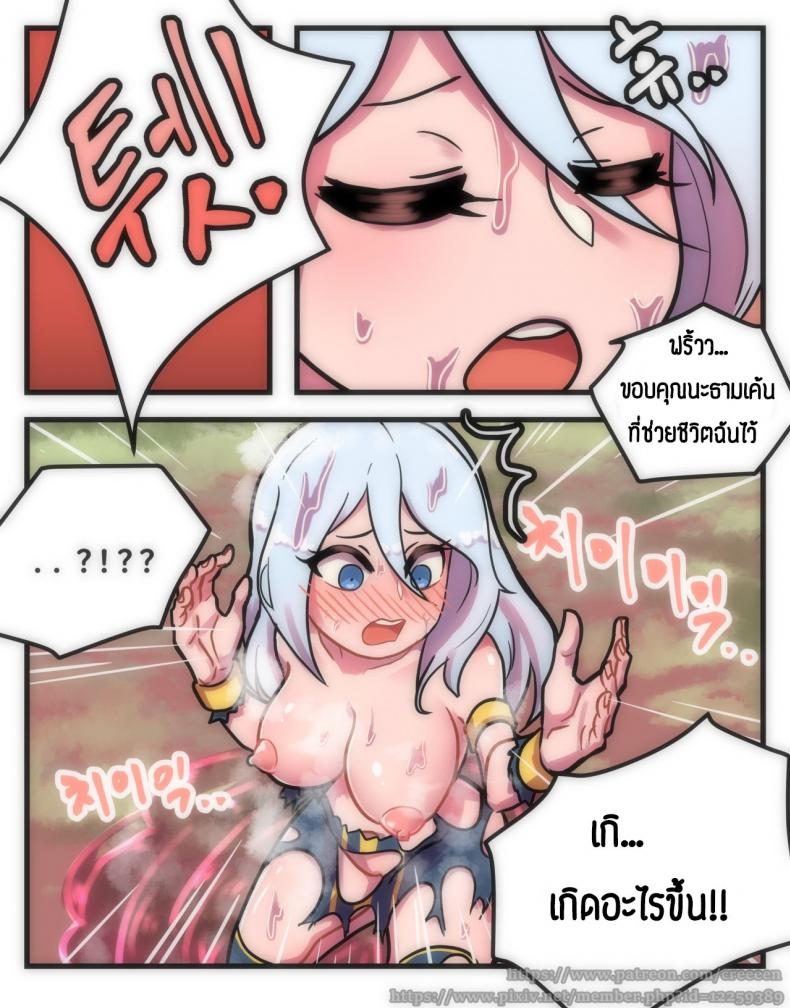 ไม่ช่วยเหลือ แต่ช่วยซ้ำ [Creeeen] Ashe Comic (League of Legends) – ไม่ช่วยเหลือ แต่ช่วยซ้ำ [Creeeen] Ashe Comic (League of Legends) หน้า 3