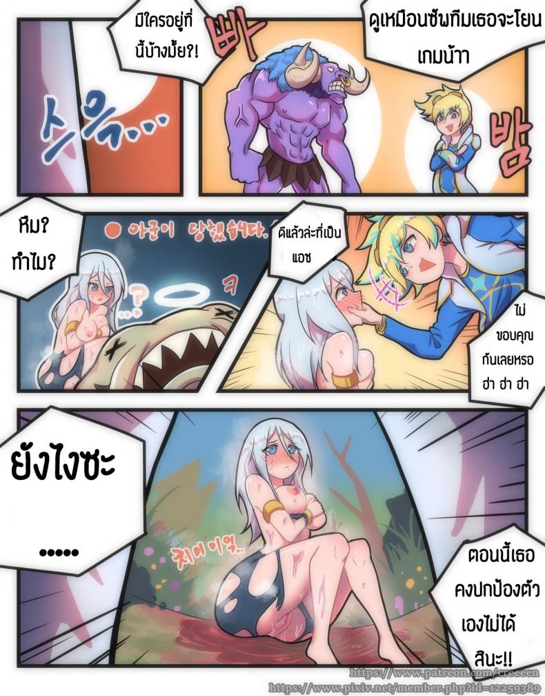 ไม่ช่วยเหลือ แต่ช่วยซ้ำ [Creeeen] Ashe Comic (League of Legends) – ไม่ช่วยเหลือ แต่ช่วยซ้ำ [Creeeen] Ashe Comic (League of Legends) หน้า 4