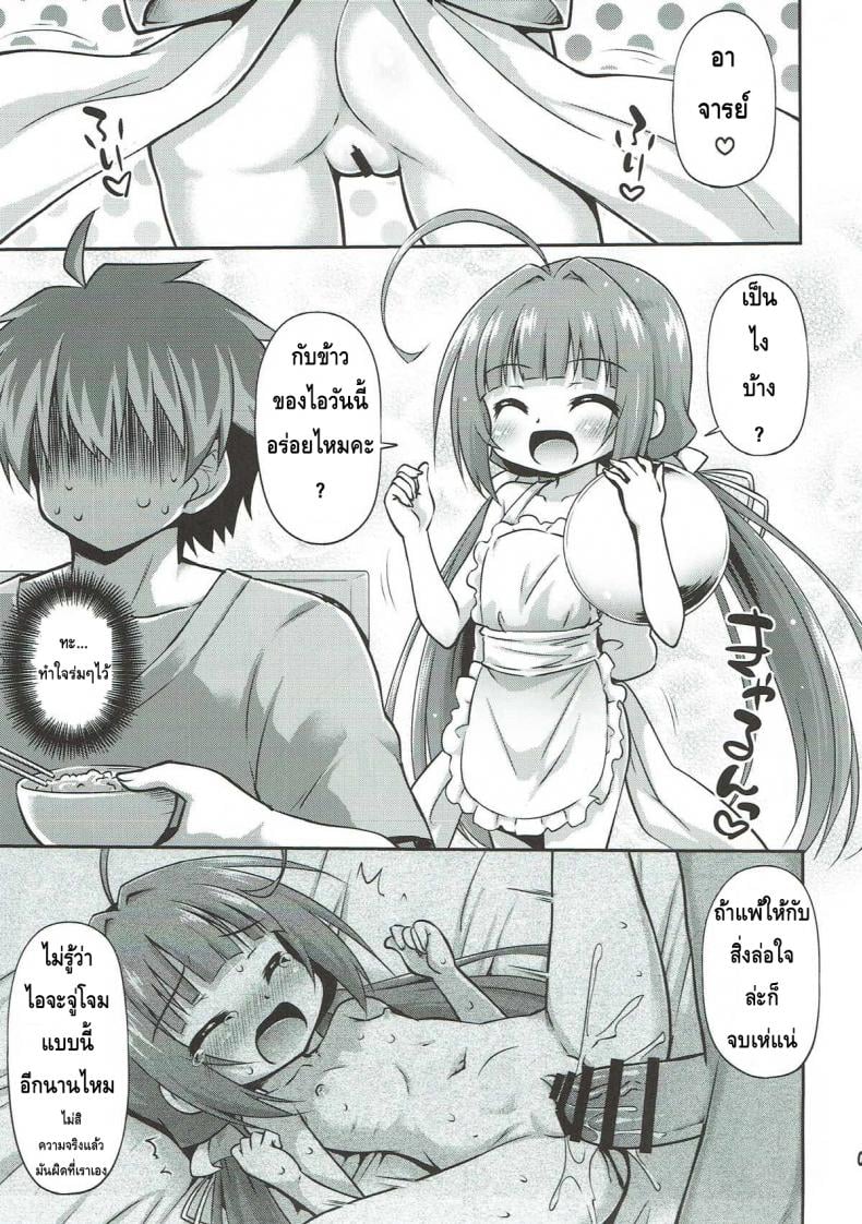 มื้อนี้กินหนูเถอะ [Hino Hino] Uchideshi No Oshigoto! (Ryuuou No Oshigoto) – มื้อนี้กินหนูเถอะ [Hino Hino] Uchideshi No Oshigoto! (Ryuuou No Oshigoto) – ตอนที่ 1 หน้า 4