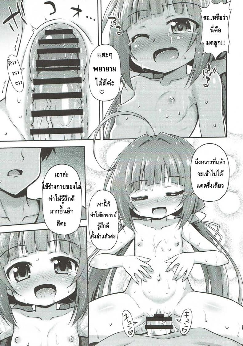 มื้อนี้กินหนูเถอะ [Hino Hino] Uchideshi No Oshigoto! (Ryuuou No Oshigoto) – มื้อนี้กินหนูเถอะ [Hino Hino] Uchideshi No Oshigoto! (Ryuuou No Oshigoto) – ตอนที่ 1 หน้า 16