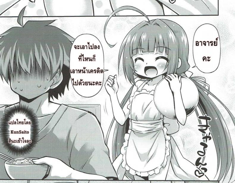 มื้อนี้กินหนูเถอะ [Hino Hino] Uchideshi No Oshigoto! (Ryuuou No Oshigoto) – มื้อนี้กินหนูเถอะ [Hino Hino] Uchideshi No Oshigoto! (Ryuuou No Oshigoto) – ตอนที่ 1 หน้า 27