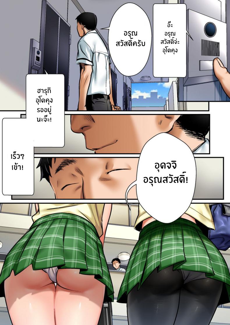 เพื่อนสอนว่ารักใครให้ป้าบเลย [STUDIO Huan (Naburokku)] Udo Akane wa Nankai mo Rape Suru to Kimochi Yoku Narunda – เพื่อนสอนว่ารักใครให้ป้าบเลย [STUDIO Huan (Naburokku)] Udo Akane wa Nankai mo Rape Suru to Kimochi Yoku Narunda – ตอนที่ 1 หน้า 3
