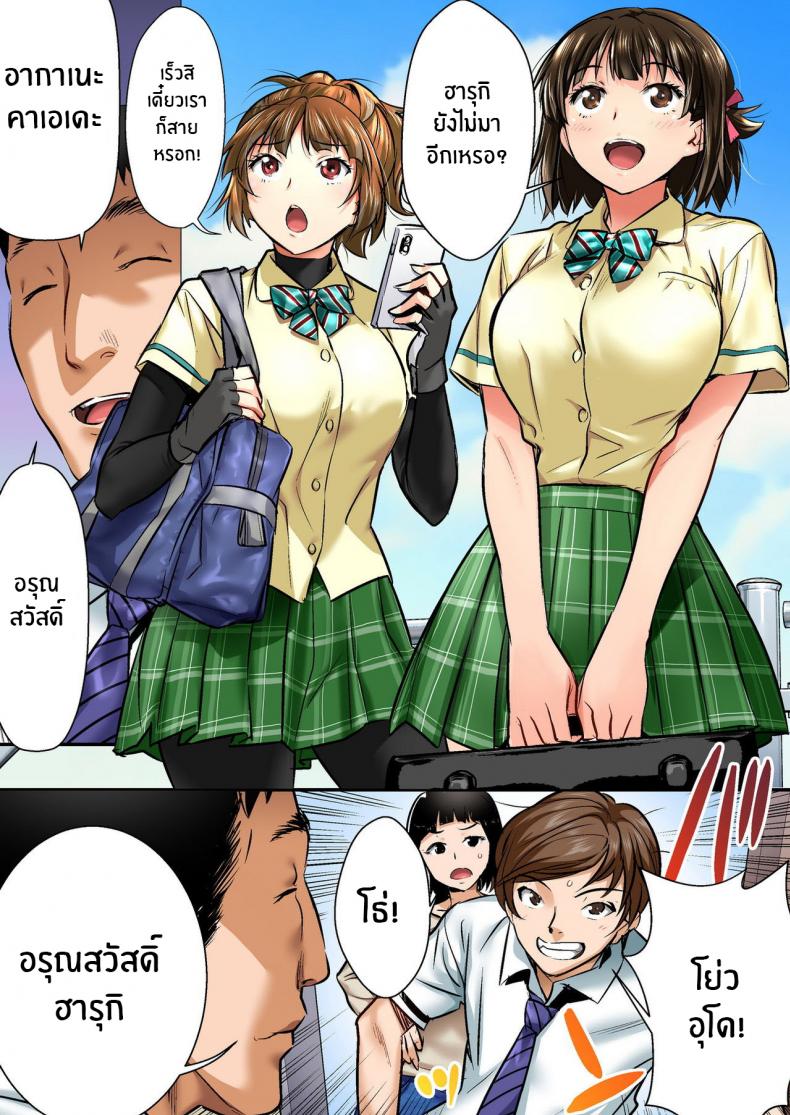 เพื่อนสอนว่ารักใครให้ป้าบเลย [STUDIO Huan (Naburokku)] Udo Akane wa Nankai mo Rape Suru to Kimochi Yoku Narunda – เพื่อนสอนว่ารักใครให้ป้าบเลย [STUDIO Huan (Naburokku)] Udo Akane wa Nankai mo Rape Suru to Kimochi Yoku Narunda – ตอนที่ 1 หน้า 4