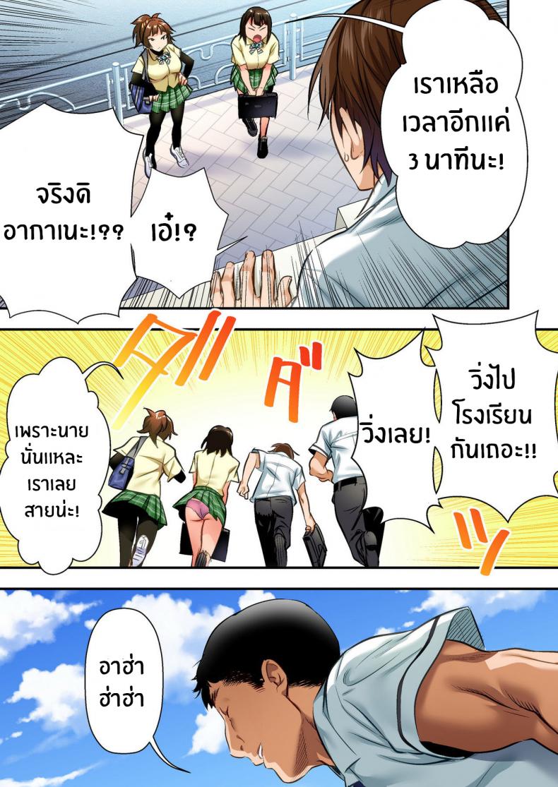 เพื่อนสอนว่ารักใครให้ป้าบเลย [STUDIO Huan (Naburokku)] Udo Akane wa Nankai mo Rape Suru to Kimochi Yoku Narunda – เพื่อนสอนว่ารักใครให้ป้าบเลย [STUDIO Huan (Naburokku)] Udo Akane wa Nankai mo Rape Suru to Kimochi Yoku Narunda – ตอนที่ 1 หน้า 5