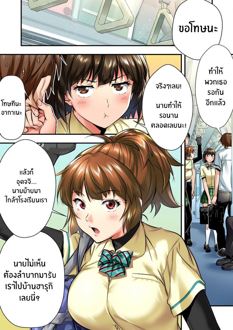เพื่อนสอนว่ารักใครให้ป้าบเลย [STUDIO Huan (Naburokku)] Udo Akane wa Nankai mo Rape Suru to Kimochi Yoku Narunda – เพื่อนสอนว่ารักใครให้ป้าบเลย [STUDIO Huan (Naburokku)] Udo Akane wa Nankai mo Rape Suru to Kimochi Yoku Narunda – ตอนที่ 1 หน้า 7