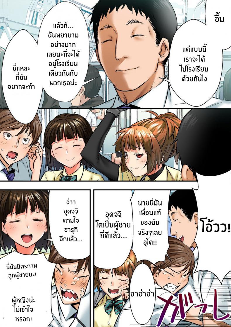 เพื่อนสอนว่ารักใครให้ป้าบเลย [STUDIO Huan (Naburokku)] Udo Akane wa Nankai mo Rape Suru to Kimochi Yoku Narunda – เพื่อนสอนว่ารักใครให้ป้าบเลย [STUDIO Huan (Naburokku)] Udo Akane wa Nankai mo Rape Suru to Kimochi Yoku Narunda – ตอนที่ 1 หน้า 8