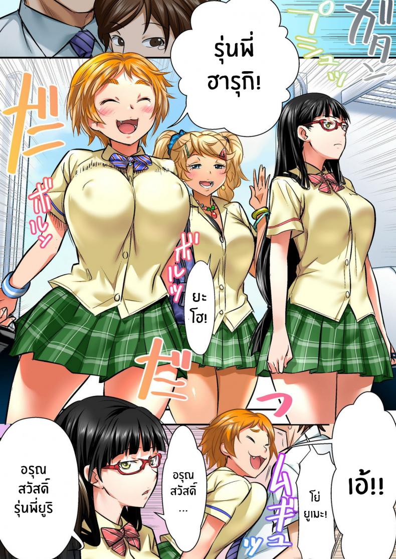เพื่อนสอนว่ารักใครให้ป้าบเลย [STUDIO Huan (Naburokku)] Udo Akane wa Nankai mo Rape Suru to Kimochi Yoku Narunda – เพื่อนสอนว่ารักใครให้ป้าบเลย [STUDIO Huan (Naburokku)] Udo Akane wa Nankai mo Rape Suru to Kimochi Yoku Narunda – ตอนที่ 1 หน้า 9