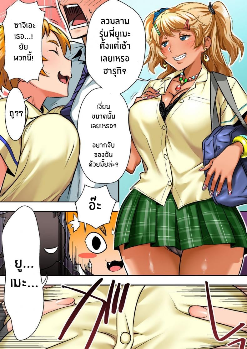 เพื่อนสอนว่ารักใครให้ป้าบเลย [STUDIO Huan (Naburokku)] Udo Akane wa Nankai mo Rape Suru to Kimochi Yoku Narunda – เพื่อนสอนว่ารักใครให้ป้าบเลย [STUDIO Huan (Naburokku)] Udo Akane wa Nankai mo Rape Suru to Kimochi Yoku Narunda – ตอนที่ 1 หน้า 10