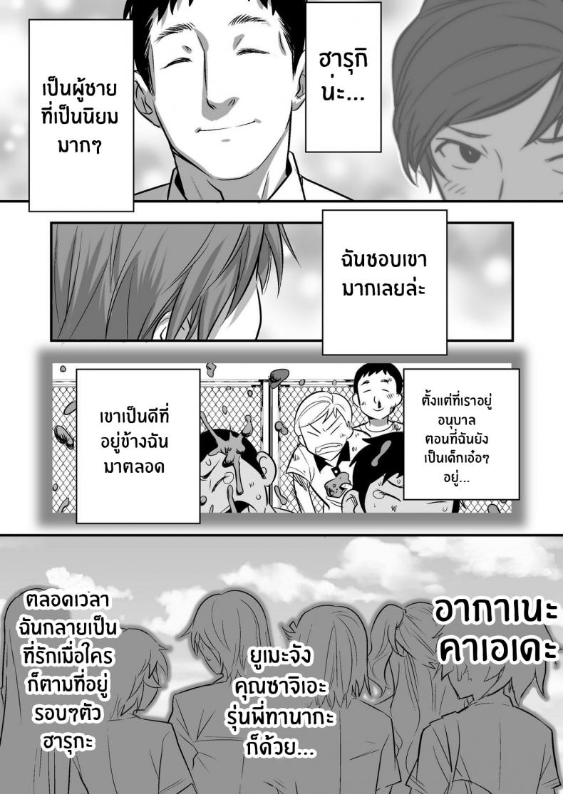 เพื่อนสอนว่ารักใครให้ป้าบเลย [STUDIO Huan (Naburokku)] Udo Akane wa Nankai mo Rape Suru to Kimochi Yoku Narunda – เพื่อนสอนว่ารักใครให้ป้าบเลย [STUDIO Huan (Naburokku)] Udo Akane wa Nankai mo Rape Suru to Kimochi Yoku Narunda – ตอนที่ 1 หน้า 12