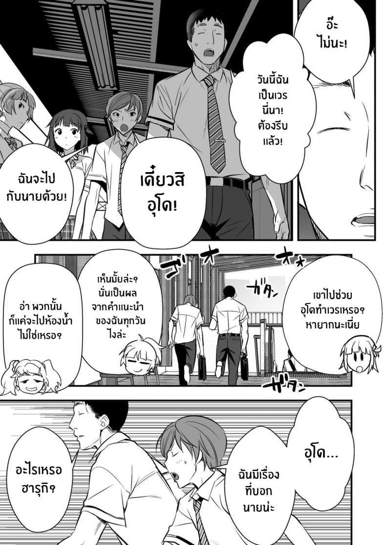 เพื่อนสอนว่ารักใครให้ป้าบเลย [STUDIO Huan (Naburokku)] Udo Akane wa Nankai mo Rape Suru to Kimochi Yoku Narunda – เพื่อนสอนว่ารักใครให้ป้าบเลย [STUDIO Huan (Naburokku)] Udo Akane wa Nankai mo Rape Suru to Kimochi Yoku Narunda – ตอนที่ 1 หน้า 13