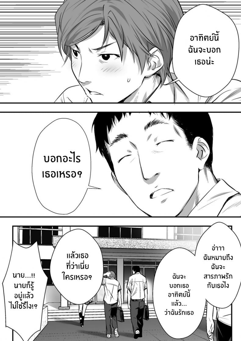 เพื่อนสอนว่ารักใครให้ป้าบเลย [STUDIO Huan (Naburokku)] Udo Akane wa Nankai mo Rape Suru to Kimochi Yoku Narunda – เพื่อนสอนว่ารักใครให้ป้าบเลย [STUDIO Huan (Naburokku)] Udo Akane wa Nankai mo Rape Suru to Kimochi Yoku Narunda – ตอนที่ 1 หน้า 14