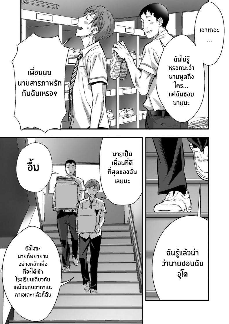 เพื่อนสอนว่ารักใครให้ป้าบเลย [STUDIO Huan (Naburokku)] Udo Akane wa Nankai mo Rape Suru to Kimochi Yoku Narunda – เพื่อนสอนว่ารักใครให้ป้าบเลย [STUDIO Huan (Naburokku)] Udo Akane wa Nankai mo Rape Suru to Kimochi Yoku Narunda – ตอนที่ 1 หน้า 15