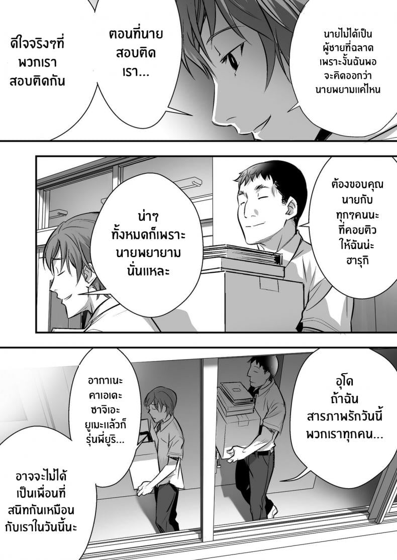 เพื่อนสอนว่ารักใครให้ป้าบเลย [STUDIO Huan (Naburokku)] Udo Akane wa Nankai mo Rape Suru to Kimochi Yoku Narunda – เพื่อนสอนว่ารักใครให้ป้าบเลย [STUDIO Huan (Naburokku)] Udo Akane wa Nankai mo Rape Suru to Kimochi Yoku Narunda – ตอนที่ 1 หน้า 16