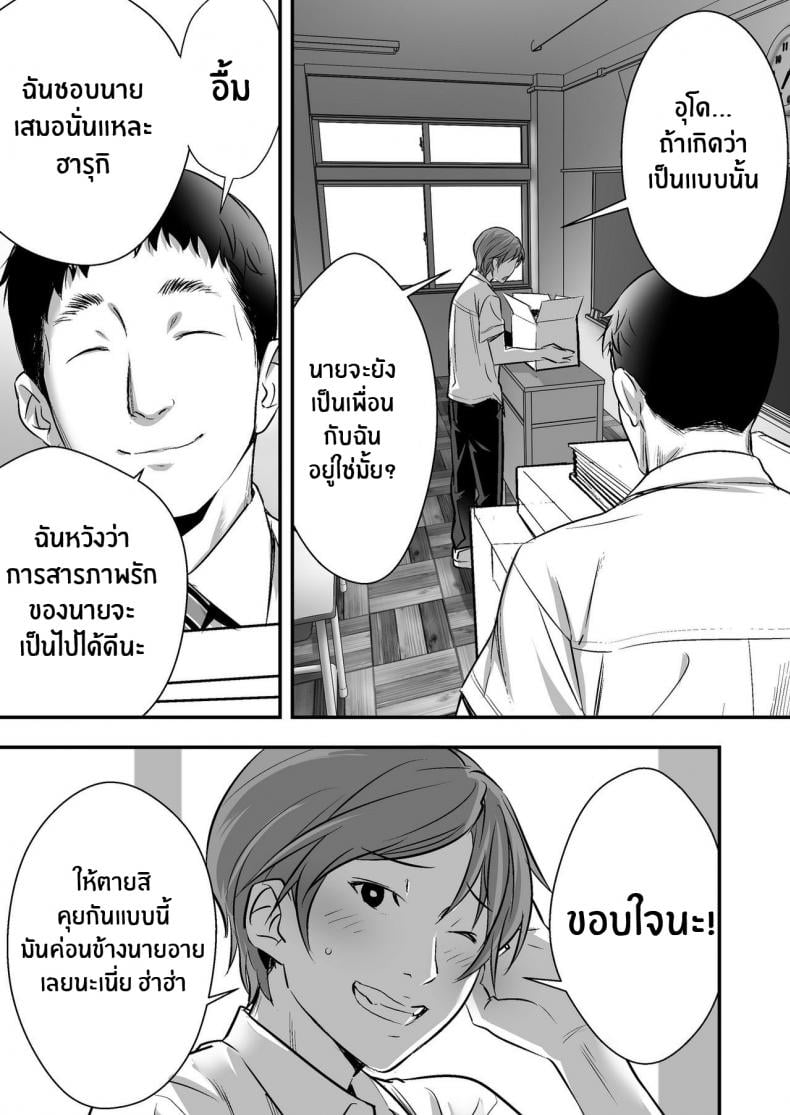 เพื่อนสอนว่ารักใครให้ป้าบเลย [STUDIO Huan (Naburokku)] Udo Akane wa Nankai mo Rape Suru to Kimochi Yoku Narunda – เพื่อนสอนว่ารักใครให้ป้าบเลย [STUDIO Huan (Naburokku)] Udo Akane wa Nankai mo Rape Suru to Kimochi Yoku Narunda – ตอนที่ 1 หน้า 17