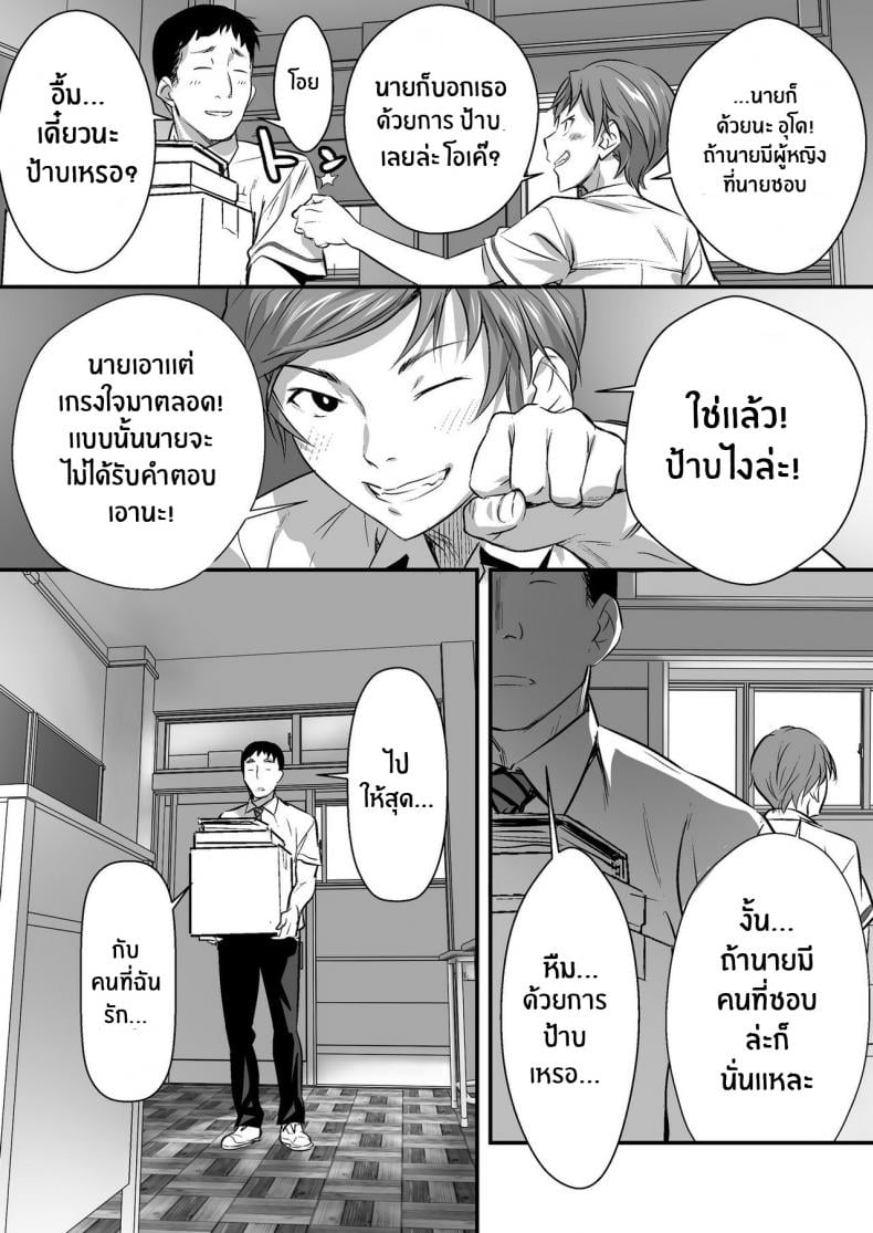 เพื่อนสอนว่ารักใครให้ป้าบเลย [STUDIO Huan (Naburokku)] Udo Akane wa Nankai mo Rape Suru to Kimochi Yoku Narunda – เพื่อนสอนว่ารักใครให้ป้าบเลย [STUDIO Huan (Naburokku)] Udo Akane wa Nankai mo Rape Suru to Kimochi Yoku Narunda – ตอนที่ 1 หน้า 18