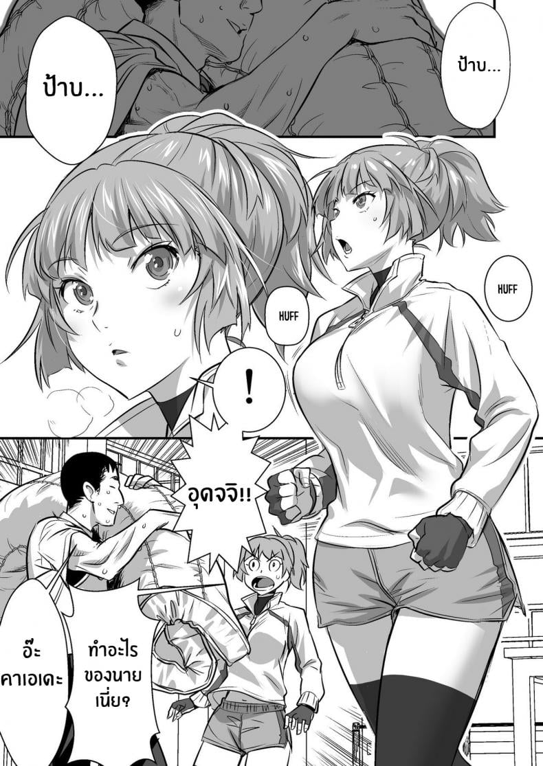 เพื่อนสอนว่ารักใครให้ป้าบเลย [STUDIO Huan (Naburokku)] Udo Akane wa Nankai mo Rape Suru to Kimochi Yoku Narunda – เพื่อนสอนว่ารักใครให้ป้าบเลย [STUDIO Huan (Naburokku)] Udo Akane wa Nankai mo Rape Suru to Kimochi Yoku Narunda – ตอนที่ 1 หน้า 19