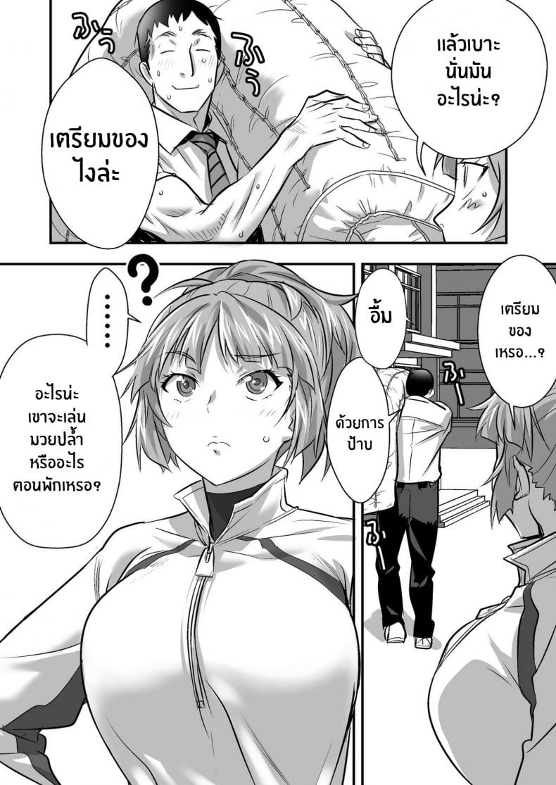 เพื่อนสอนว่ารักใครให้ป้าบเลย [STUDIO Huan (Naburokku)] Udo Akane wa Nankai mo Rape Suru to Kimochi Yoku Narunda – เพื่อนสอนว่ารักใครให้ป้าบเลย [STUDIO Huan (Naburokku)] Udo Akane wa Nankai mo Rape Suru to Kimochi Yoku Narunda – ตอนที่ 1 หน้า 20
