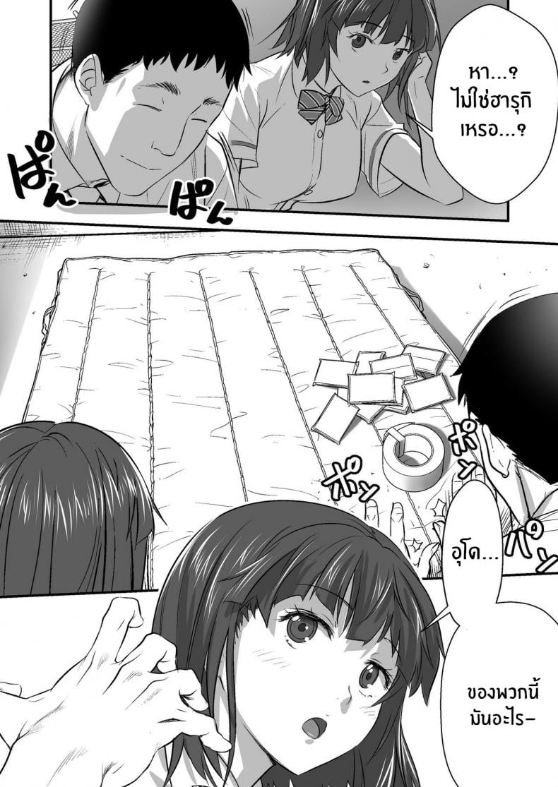 เพื่อนสอนว่ารักใครให้ป้าบเลย [STUDIO Huan (Naburokku)] Udo Akane wa Nankai mo Rape Suru to Kimochi Yoku Narunda – เพื่อนสอนว่ารักใครให้ป้าบเลย [STUDIO Huan (Naburokku)] Udo Akane wa Nankai mo Rape Suru to Kimochi Yoku Narunda – ตอนที่ 1 หน้า 22