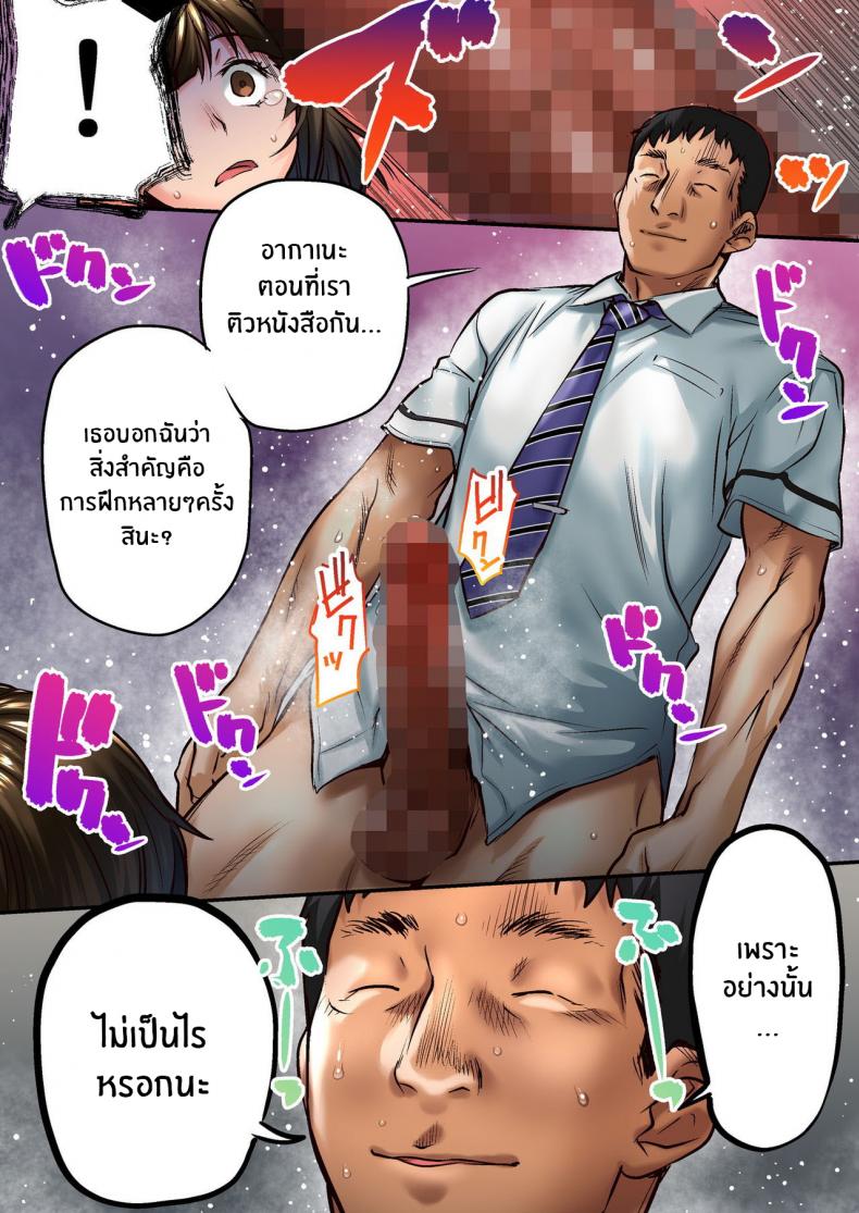 เพื่อนสอนว่ารักใครให้ป้าบเลย [STUDIO Huan (Naburokku)] Udo Akane wa Nankai mo Rape Suru to Kimochi Yoku Narunda – เพื่อนสอนว่ารักใครให้ป้าบเลย [STUDIO Huan (Naburokku)] Udo Akane wa Nankai mo Rape Suru to Kimochi Yoku Narunda – ตอนที่ 1 หน้า 26
