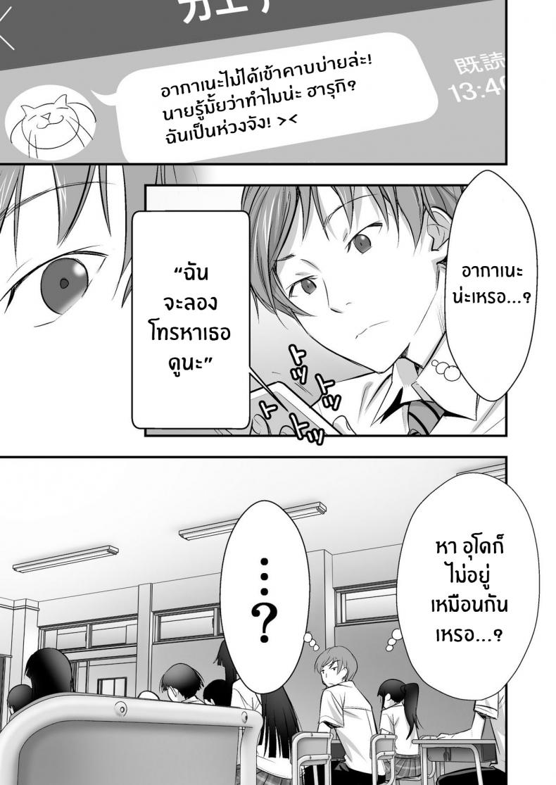 เพื่อนสอนว่ารักใครให้ป้าบเลย [STUDIO Huan (Naburokku)] Udo Akane wa Nankai mo Rape Suru to Kimochi Yoku Narunda – เพื่อนสอนว่ารักใครให้ป้าบเลย [STUDIO Huan (Naburokku)] Udo Akane wa Nankai mo Rape Suru to Kimochi Yoku Narunda – ตอนที่ 1 หน้า 45