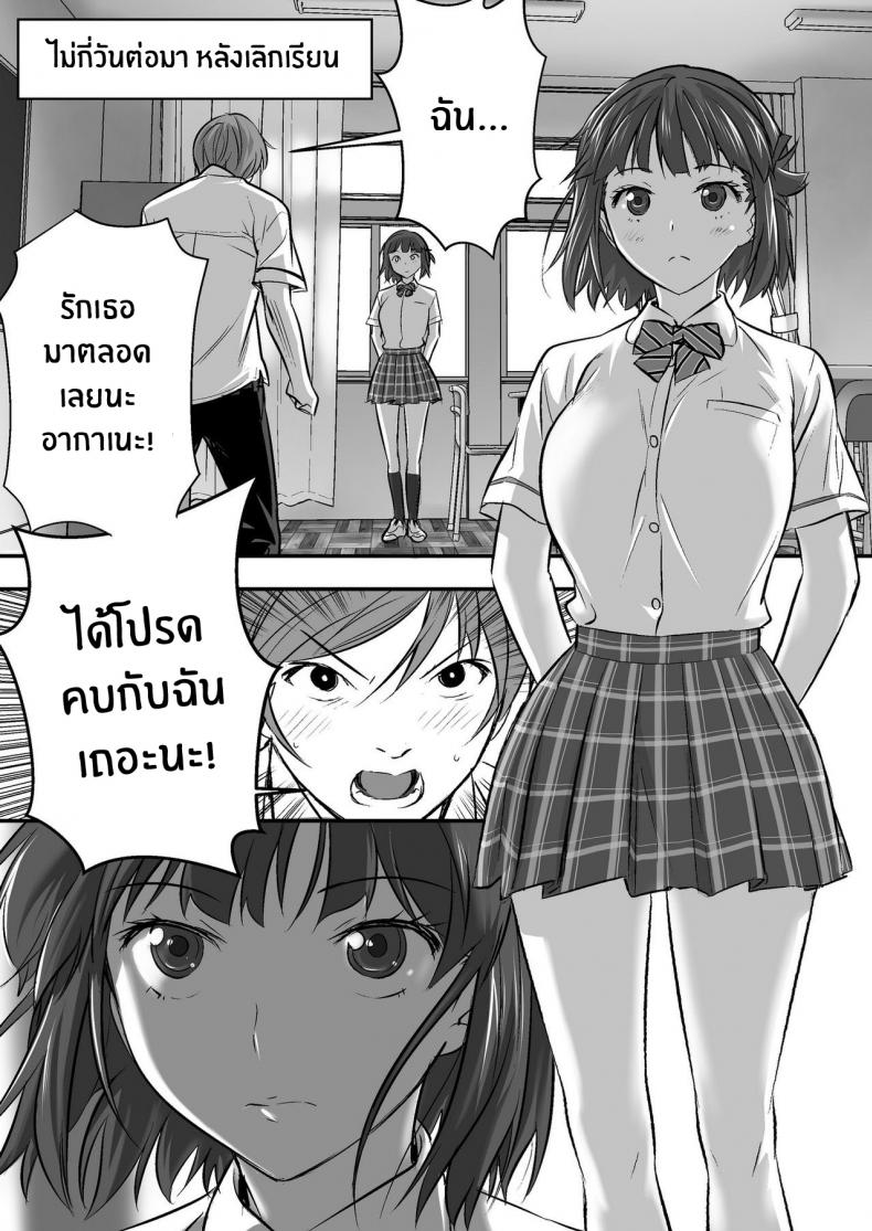 เพื่อนสอนว่ารักใครให้ป้าบเลย [STUDIO Huan (Naburokku)] Udo Akane wa Nankai mo Rape Suru to Kimochi Yoku Narunda – เพื่อนสอนว่ารักใครให้ป้าบเลย [STUDIO Huan (Naburokku)] Udo Akane wa Nankai mo Rape Suru to Kimochi Yoku Narunda – ตอนที่ 1 หน้า 50