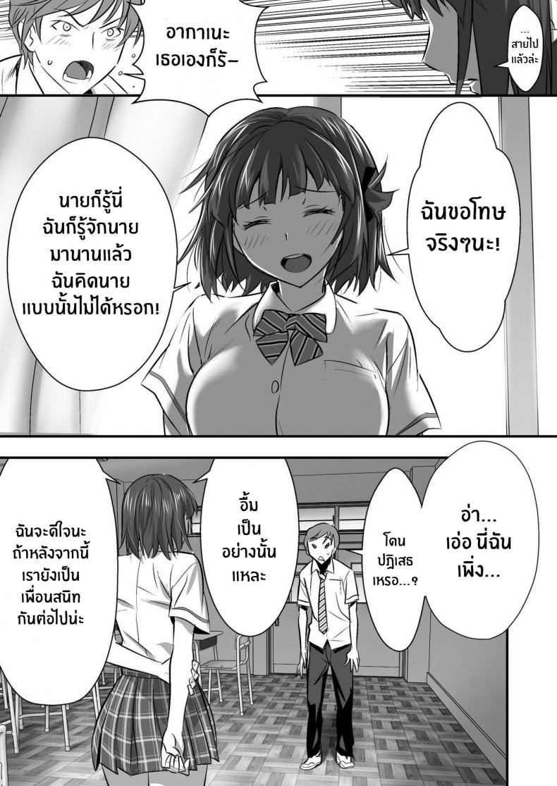 เพื่อนสอนว่ารักใครให้ป้าบเลย [STUDIO Huan (Naburokku)] Udo Akane wa Nankai mo Rape Suru to Kimochi Yoku Narunda – เพื่อนสอนว่ารักใครให้ป้าบเลย [STUDIO Huan (Naburokku)] Udo Akane wa Nankai mo Rape Suru to Kimochi Yoku Narunda – ตอนที่ 1 หน้า 51